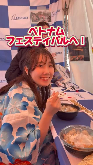 ＼ベトフェスに出店！🇻🇳／

人材コンサルチームのSです！
先日池袋で出店されたベトフェスで、ブース出展しました！✨

たくさんのベトナム人の方がご来場！
当社の人材紹介のサービスについて、知ってもらえるよう、ブースでも、ステージパフォーマンスでも、チームみんなでアピールしました✌

現在マイナビでもエントリー予約受付中！
マイナビページはプロフィールリンクから👀🔍
質問はDMまで✉

当社のことが良くわかる！
G-FAC BOOKを配布中！
詳しくはハイライト「説明会」へ！

＼Vetfest! 🇻🇳／

This is S. from the Human Resources Consulting Team!
We recently had a booth at Vietfest in Ikebukuro, Tokyo! ✨

Many Vietnamese people visited our booth!
Our team worked together to promote our recruitment services, both at the booth and in our stage performance ✌.

We are now accepting entry reservations on Mynavi as well!
Mynavi page is from my profile link👀🔍.
If you have any questions, please contact us by DM ✉.

You can learn more about our company!
G-FAC BOOK is now being distributed!
For more information, please go to the highlighted “Information Session”!

#26卒 #27卒 #飲食店 #求人募集 #飲食業界 #新卒採用 #就活 #面接 #企業分析 #就活情報 #自己分析 #ob訪問 #コンサル
