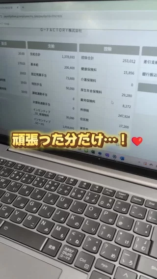 ＼頑張った分だけ報酬も…！💖／

朝からにぎやかな声が…！👏
ということ、声のする方を見てみると！

本日の給料明細を見て喜ぶ出店コンサルチームのメンバーでした！✨
やはり目に見えると嬉しいですよね！
仕事も遊びも全力で！！

現在マイナビでもエントリー予約受付中！
マイナビページはプロフィールリンクから👀🔍
質問はDMまで✉

当社のことが良くわかる！
G-FAC BOOKを配布中！
詳しくはハイライト「説明会」へ！

＼The reward for your hard work.......! 💖／

Lively voices in the morning...! 

So, let's take a look at the direction the voices are coming from!

It was a member of the store opening consulting team who was pleased to see today's paycheck! ✨
After all, it's nice to be able to see it, isn't it?
Work and play to the best of your ability!

We are now accepting reservations for entry on Mynavi as well!
Mynavi page is from my profile link👀🔍.
If you have any questions, please contact us by DM ✉.

You can learn more about our company!
G-FAC BOOK is now available!
For more information, please go to the highlighted "Information Session"!

#26卒 #27卒 #飲食店 #求人募集 #飲食業界 #新卒採用 #就活 #面接 #企業分析 #就活情報 #自己分析