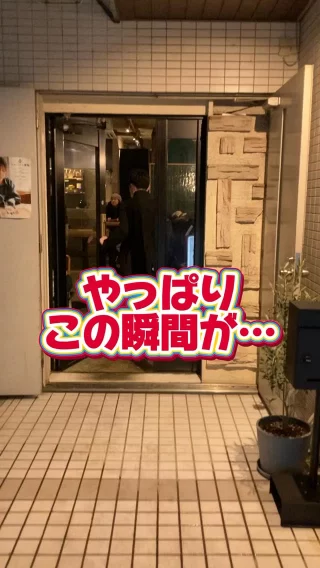 ＼やっぱりこの瞬間が最高！！🥹／

出店コンサルチームのMです！
先日、私のお客さんのオープンのお祝いに行ってまいりました！！
出店までの間に、乗り越えないといけないハプニング等もありましたが、こうやって無事オープンをお祝いできるのが最高の瞬間！！✨

現在マイナビでもエントリー予約受付中！
マイナビページはプロフィールリンクから👀🔍
質問はDMまで✉

当社のことが良くわかる！
G-FAC BOOKを配布中！
詳しくはハイライト「説明会」へ！

＼this moment is the best after all! 🥹/ 

This is M from the store opening consulting team!
The other day, I went to celebrate the opening of a client of mine!
There were some happenings that we had to overcome before the opening of the store, but the best moment was to be able to celebrate the successful opening like this! ✨ 

Now accepting reservations for entry on Mynavi as well!
Mynavi page from my profile link 👀🔍 
Questions can be directed to DM ✉ 

You can learn more about us!
G-FAC BOOK is now available!
For more information, please go to the highlighted “Information Session”!

#26卒 #27卒 #飲食店 #求人募集 #飲食業界 #新卒採用 #就活 #面接 #企業分析 #就活情報 #自己分析 #ob訪問 #コンサル