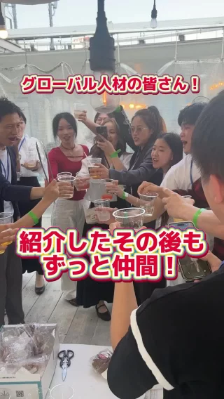 ＼人と人、国と国を食でつなぐ！／

人材コンサル事業部のSです！
当社が行う、飲食企業とグローバル人材をマッチングする「GF Works」にて日本の飲食店に就職し、活躍している皆さん！
紹介して終わり！ではなく、その後のサポートも行っています！🫡

先日、関西近郊で活躍する皆さんにお声がけして、みんなでバーベキュー！
皆さんの近況を聞きながら、楽しいひとときを過ごせました！👏

#人材紹介 #営業 #求人募集 #飲食業界 #26卒 #27卒 #海外 #懇親会 #ASEAN  #バーベキュー