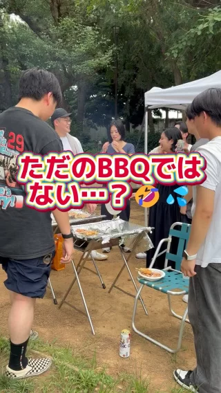 ＼全力BBQしました🔥🍖／
出店サポートチームで夏のイベント！BBQへ！
新卒も先輩も関係なく、わいわい楽しい時間🔥

いつもとは違うシチュエーションで、話に花も咲きます🌸
最後にはなぜかみんなでかけっこ…！？

この通り、仕事はもちろん、遊びもかなり全力です…！

 ＼All-out BBQ 🔥🍖/ 
Summer event with the store opening support team!
New graduates and seniors alike had a great time together.

We had a lot of fun and talked in a different situation than usual🌸 
At the end of the party, for some reason, we all played a game...!

As you can see, we are all going all out not only for work but also for fun...!

#求人募集 #飲食業界 #26卒 #27卒 #飲食 #和食 #コンサル #懇親会 #イベント #BBQ #夏の思い出 #不動産