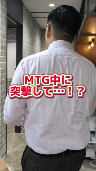 ＼ミーティング中に…！？／

出店コンサルチームのHです！

みんなが目標とする素敵な結果を出したIさん！✨

そんなIさんを祝して、上司からプレゼント🎁
今月も楽しみです！👏🏻

#求人募集 #飲食業界 #26卒 #27卒 #飲食 #和食 #コンサル #インターン #サマーインターン #不動産