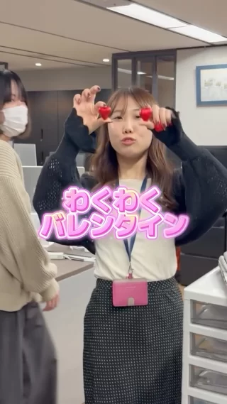 \ 本日、社内の糖度高めです🍫  /

いつも全力で走り続けるメンバーへ、 日頃の感謝を込めてちょっとしたサプライズ。

社内はいつもより少しだけ甘い空気に包まれました✨

普段はクールな上司も、今日はニコニコ 笑顔があふれる時間になりました💝

こうした何気ないひとときも、私たちのチームワークの大切な一部。
仕事もイベントも全力で楽しみます！

#27卒 #28卒 #新卒採用 #就活生と繫がりたい #インターン